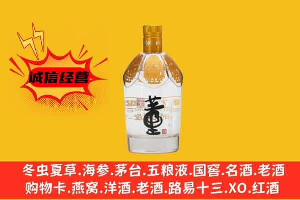 崇左宁明县上门回收老董酒