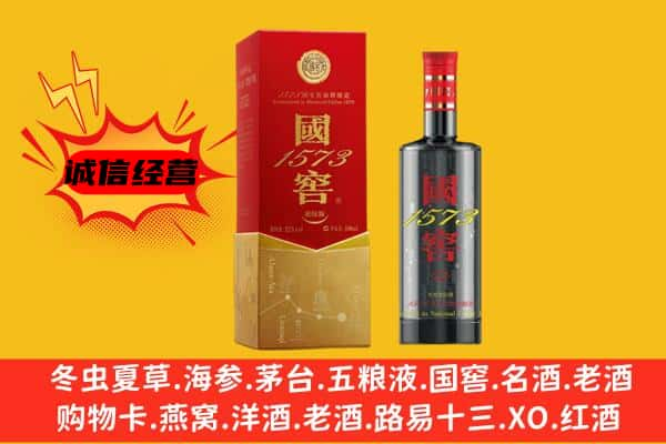 崇左宁明县上门回收国窖