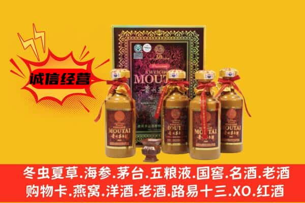 崇左宁明县上门回收50年份茅台酒