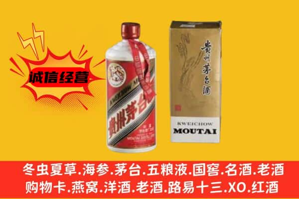 崇左宁明县上门回收铁盖茅台酒