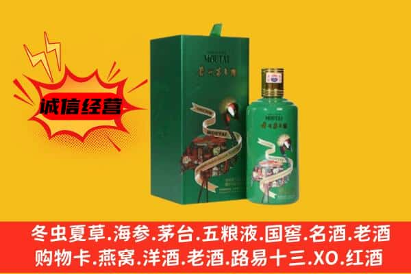 崇左宁明县上门回收出口茅台酒